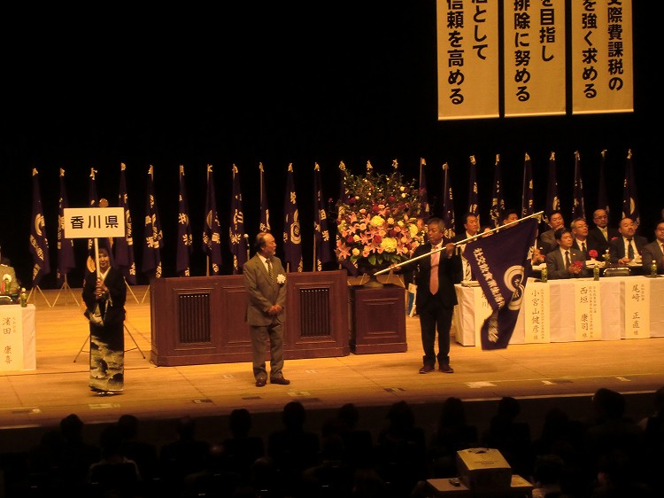 第40回全国社交飲食業代表者高知大会