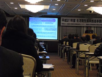 平成21年度　生活衛生振興推進事業研修会